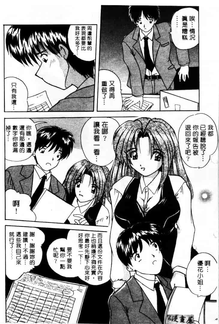[ななみ静] LOVELY MISAKI_第5集
