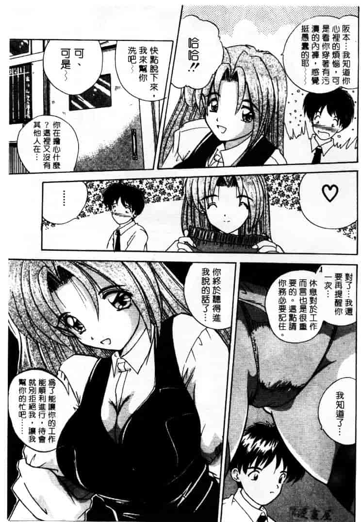 [ななみ静] LOVELY MISAKI_第5集