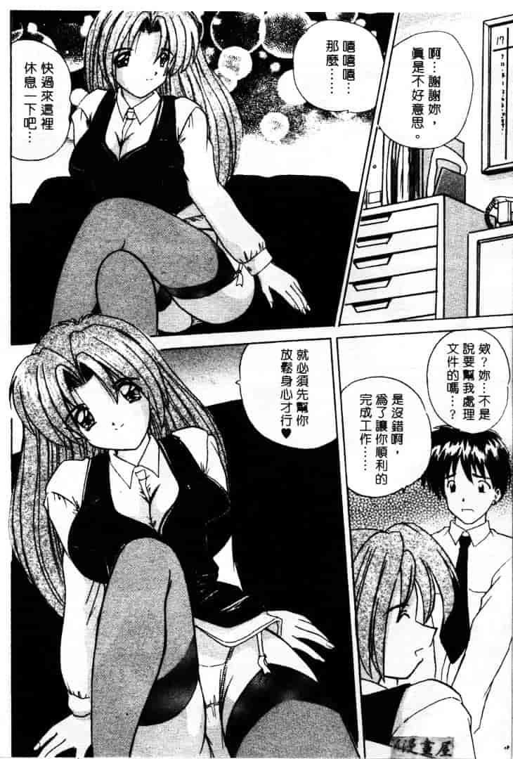 [ななみ静] LOVELY MISAKI_第5集