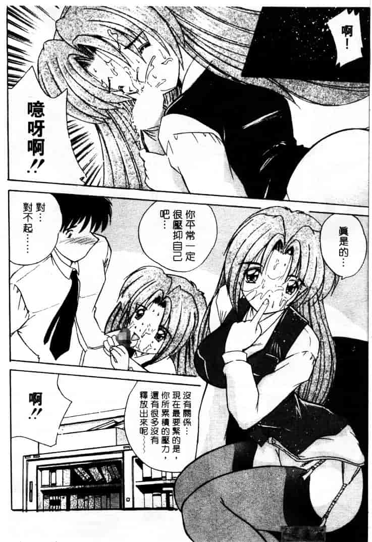 [ななみ静] LOVELY MISAKI_第5集