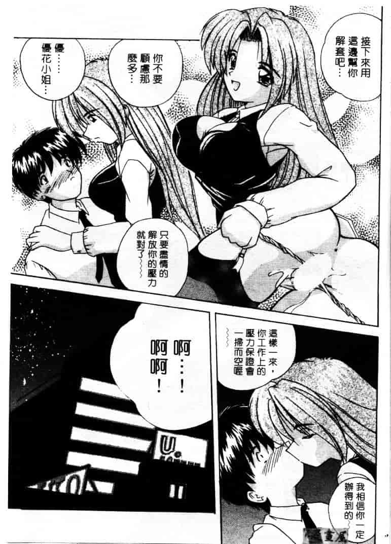 [ななみ静] LOVELY MISAKI_第10集