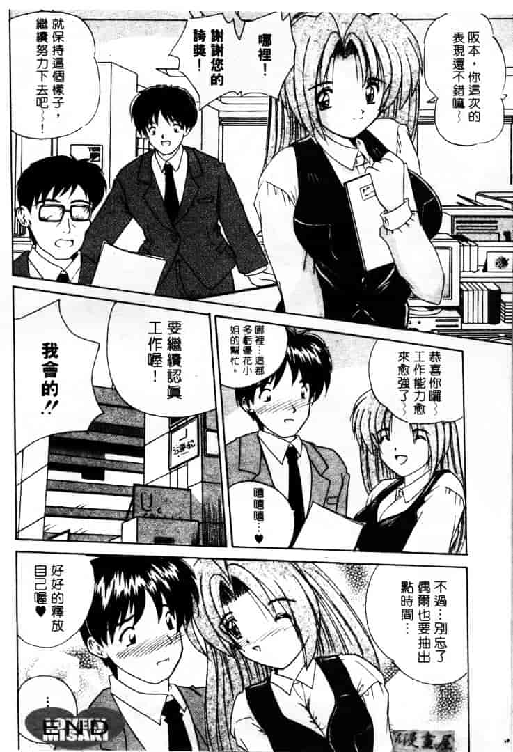 [ななみ静] LOVELY MISAKI_第10集