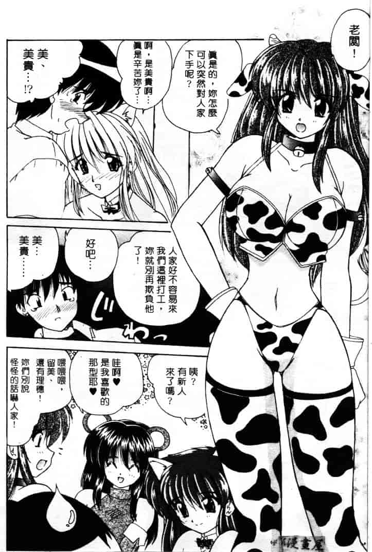 [ななみ静] LOVELY MISAKI_第10集