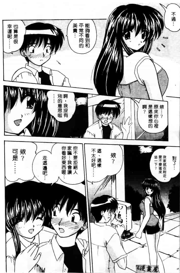 [ななみ静] LOVELY MISAKI_第10集