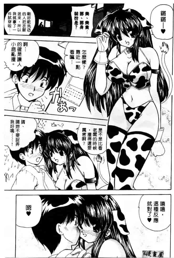 [ななみ静] LOVELY MISAKI_第10集