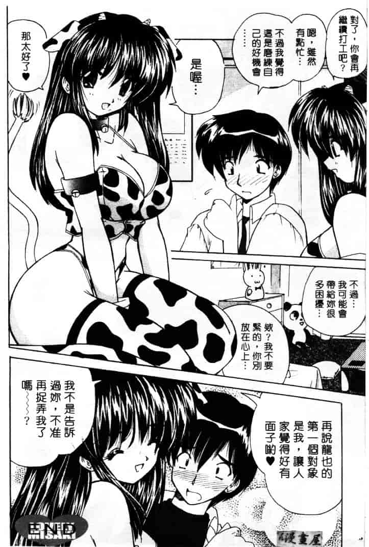 [ななみ静] LOVELY MISAKI_第6集