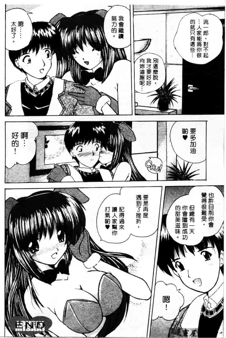 [ななみ静] LOVELY MISAKI_第1集