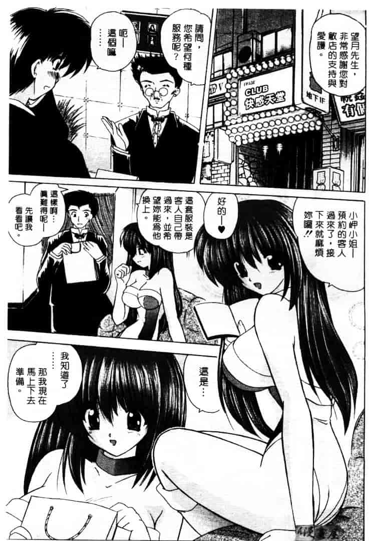 [ななみ静] LOVELY MISAKI_第1集