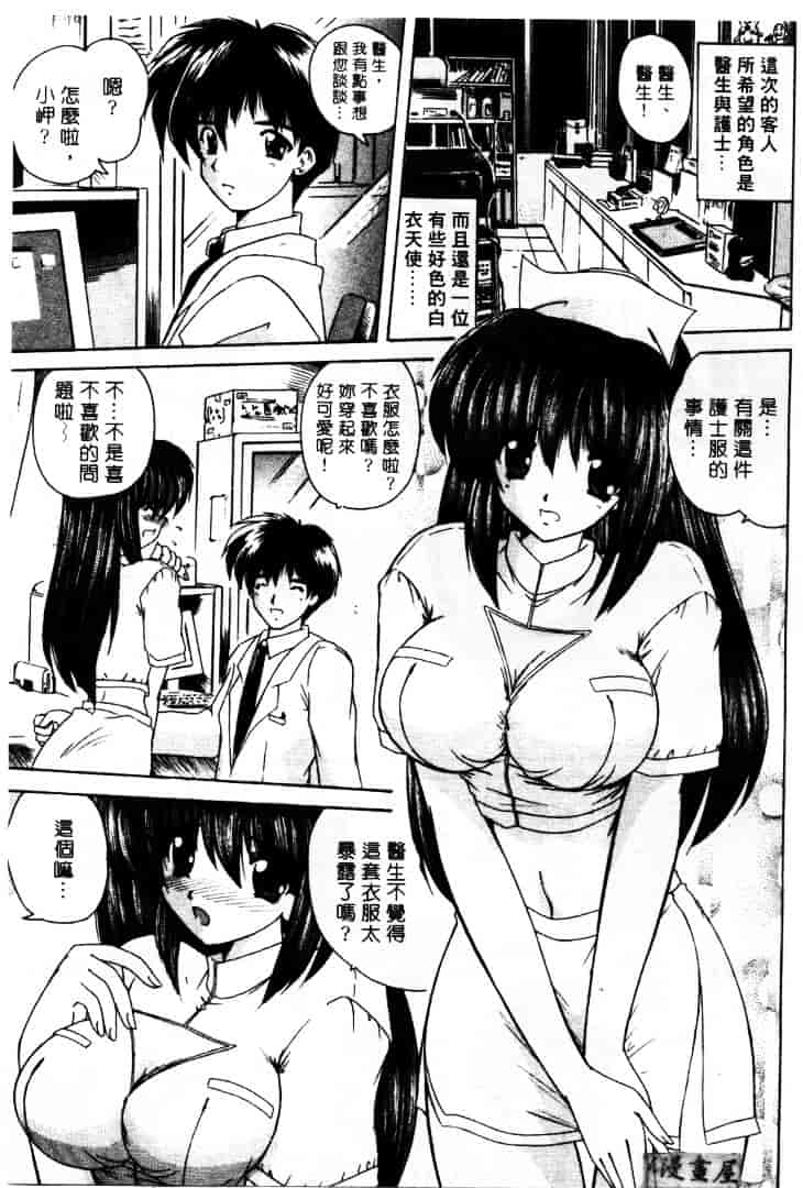 [ななみ静] LOVELY MISAKI_第1集