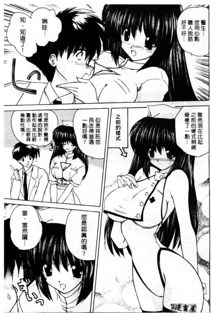 [ななみ静] LOVELY MISAKI_第1集