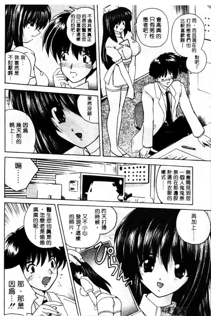 [ななみ静] LOVELY MISAKI_第1集