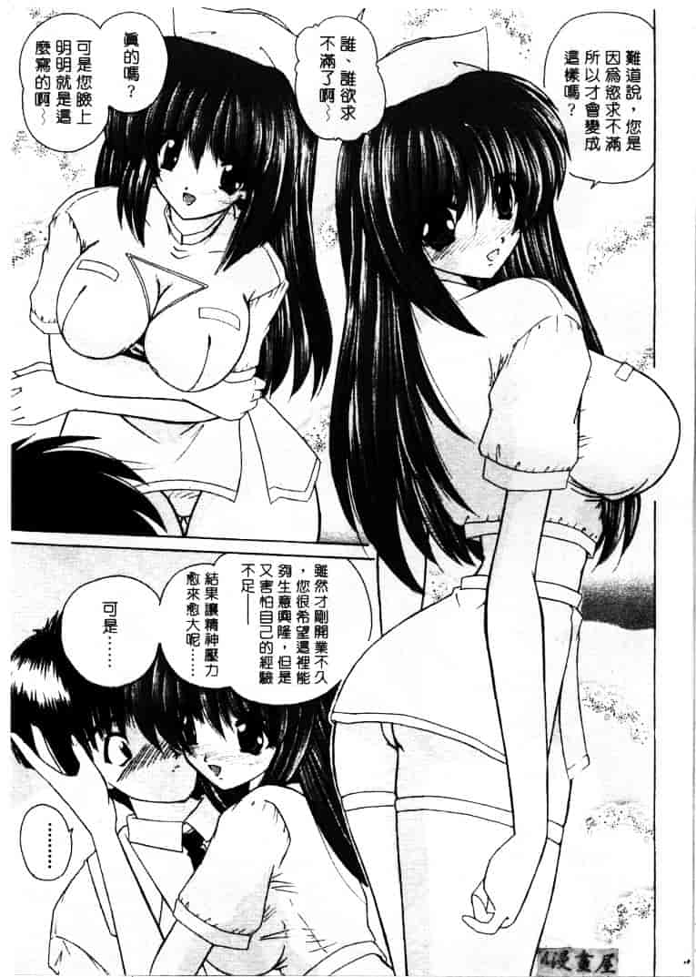 [ななみ静] LOVELY MISAKI_第1集