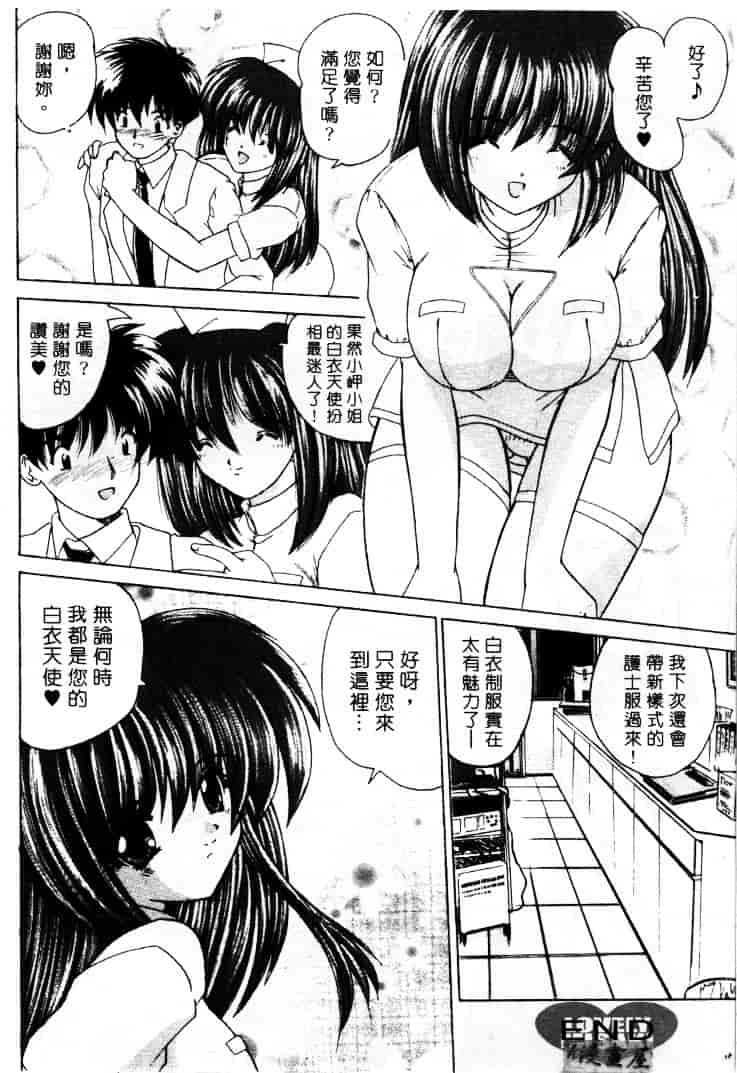 [ななみ静] LOVELY MISAKI_第1集
