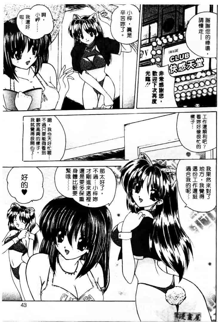 [ななみ静] LOVELY MISAKI_第1集