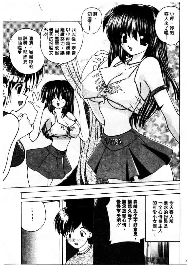 [ななみ静] LOVELY MISAKI_第2集