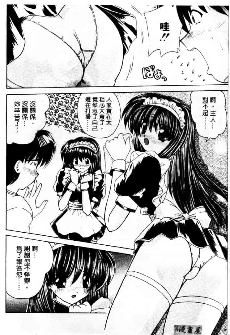 [ななみ静] LOVELY MISAKI_第2集