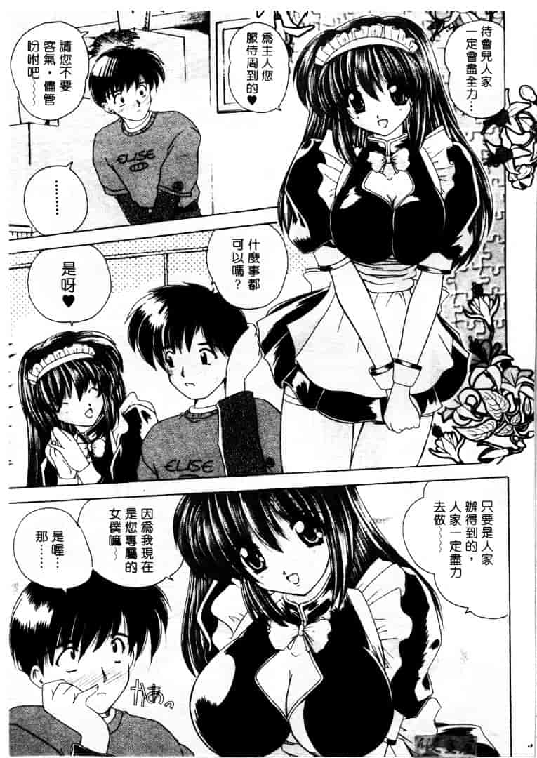 [ななみ静] LOVELY MISAKI_第2集