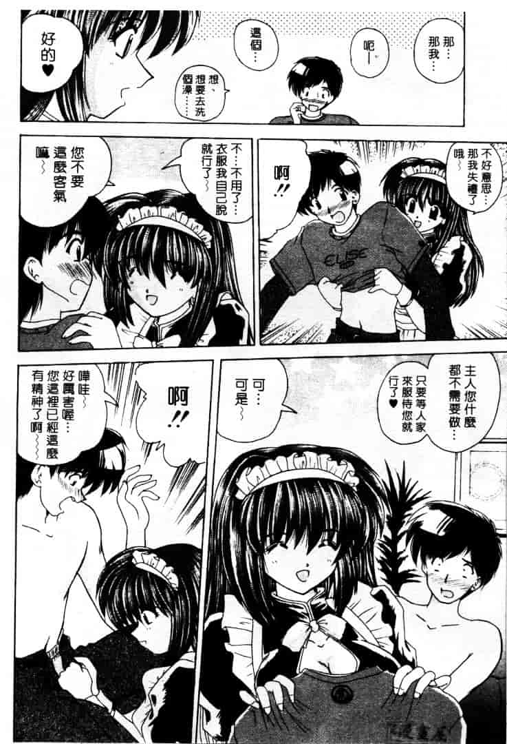 [ななみ静] LOVELY MISAKI_第2集