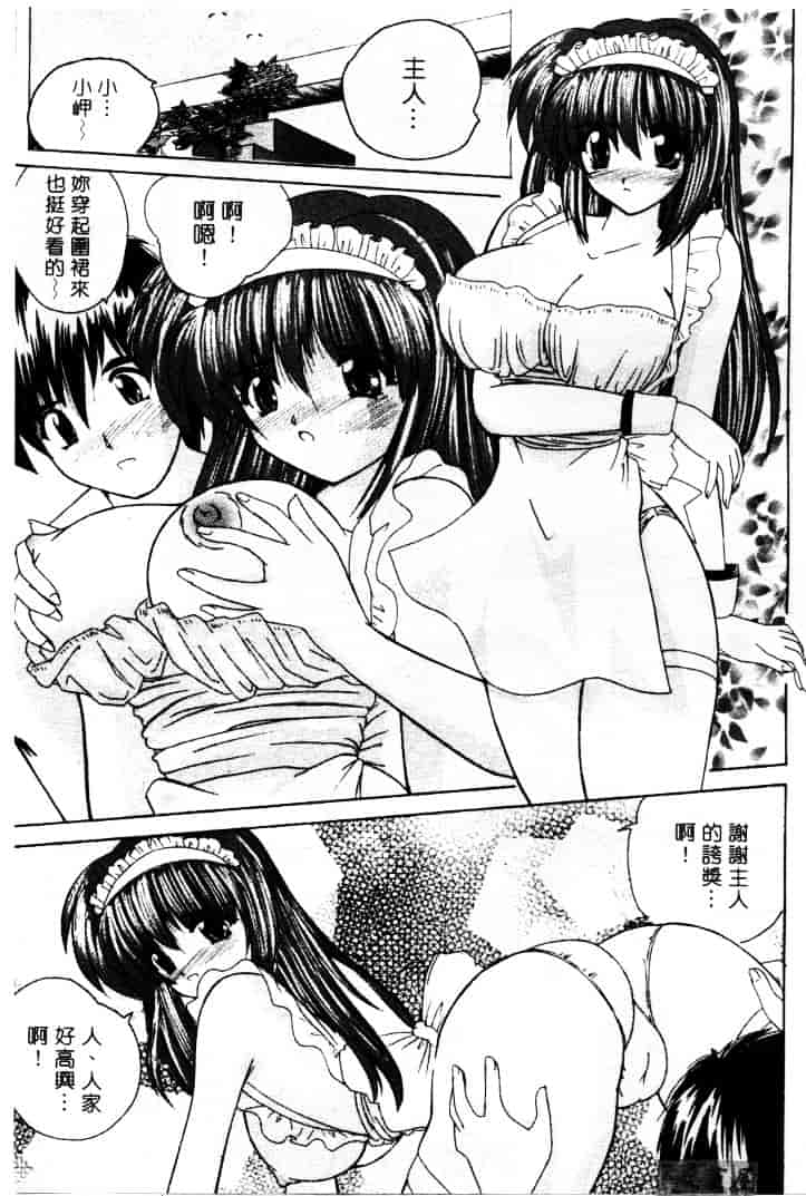 [ななみ静] LOVELY MISAKI_第2集
