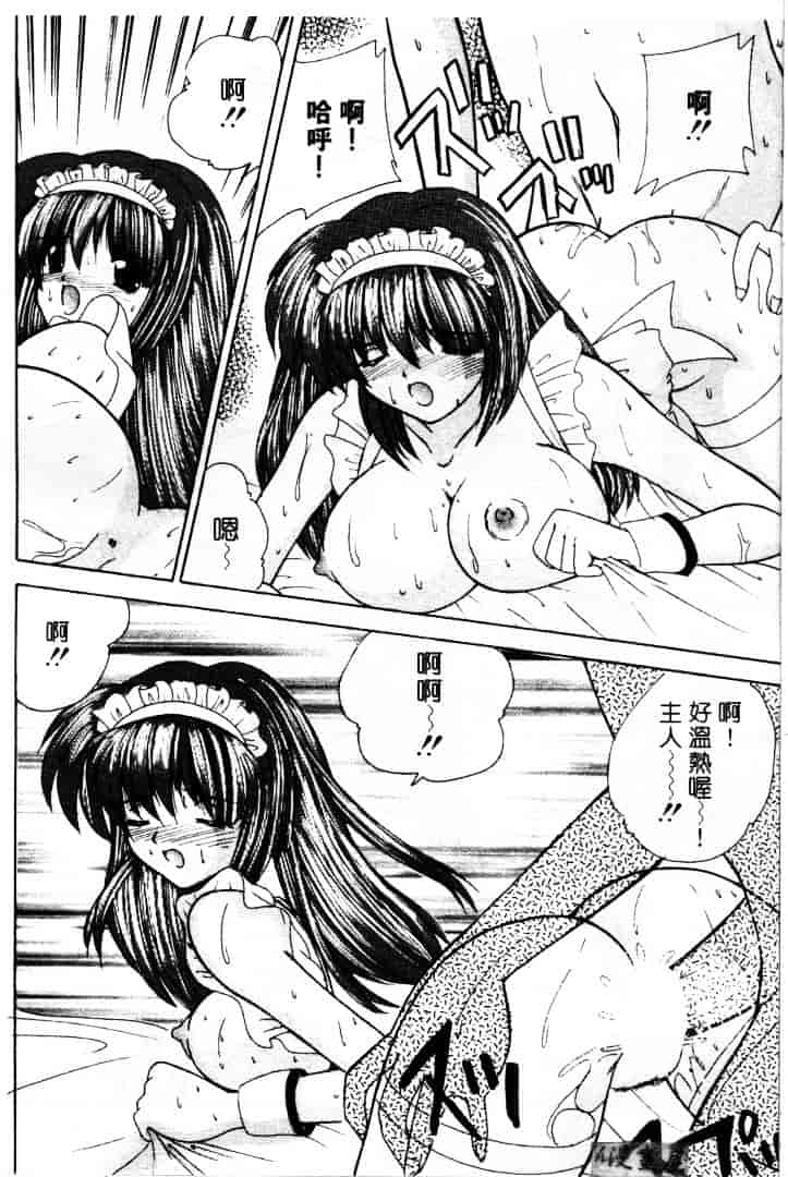 [ななみ静] LOVELY MISAKI_第2集