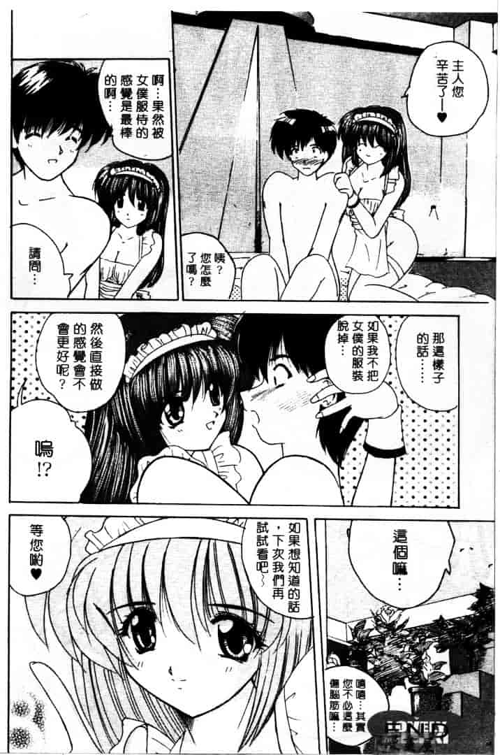 [ななみ静] LOVELY MISAKI_第2集