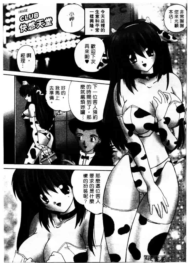 [ななみ静] LOVELY MISAKI_第2集