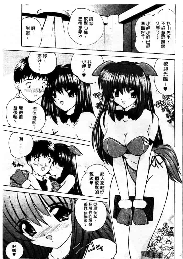 [ななみ静] LOVELY MISAKI_第1集