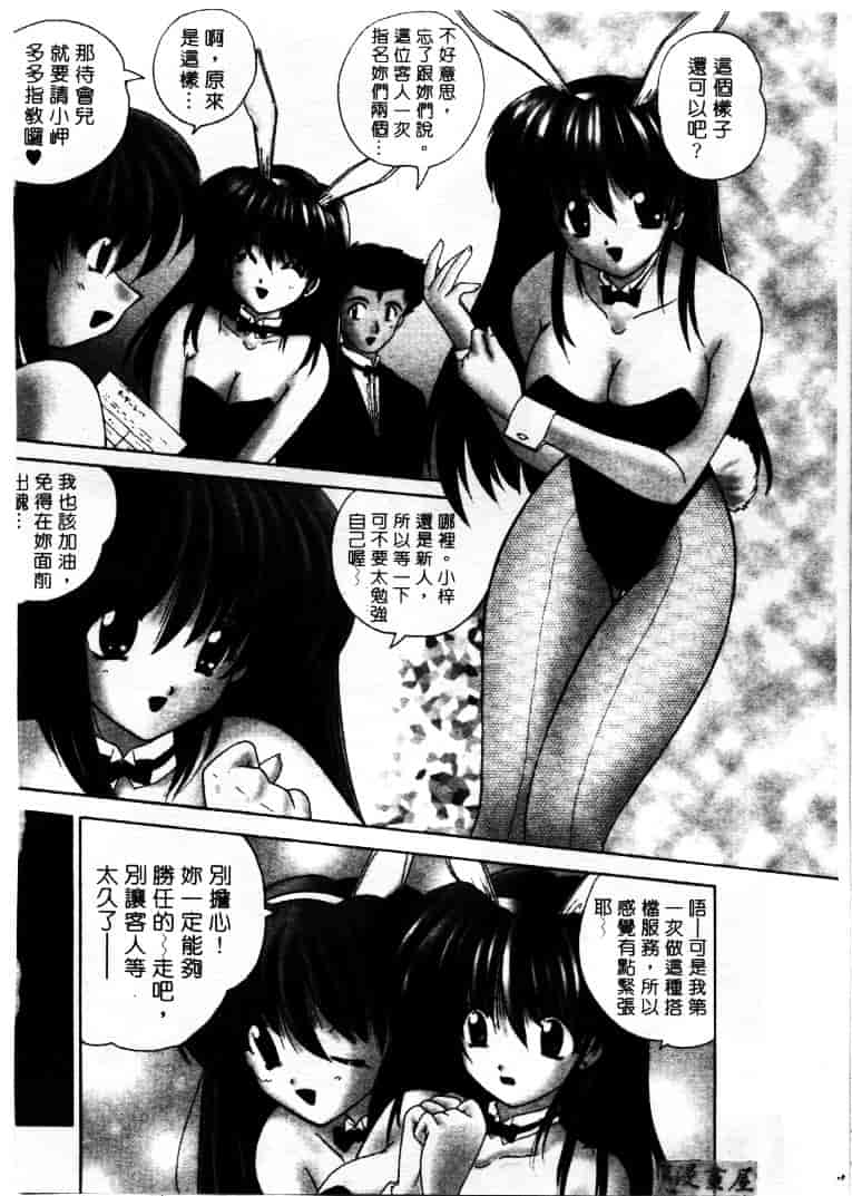 [ななみ静] LOVELY MISAKI_第2集