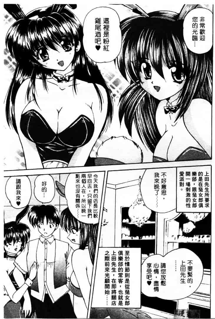 [ななみ静] LOVELY MISAKI_第2集