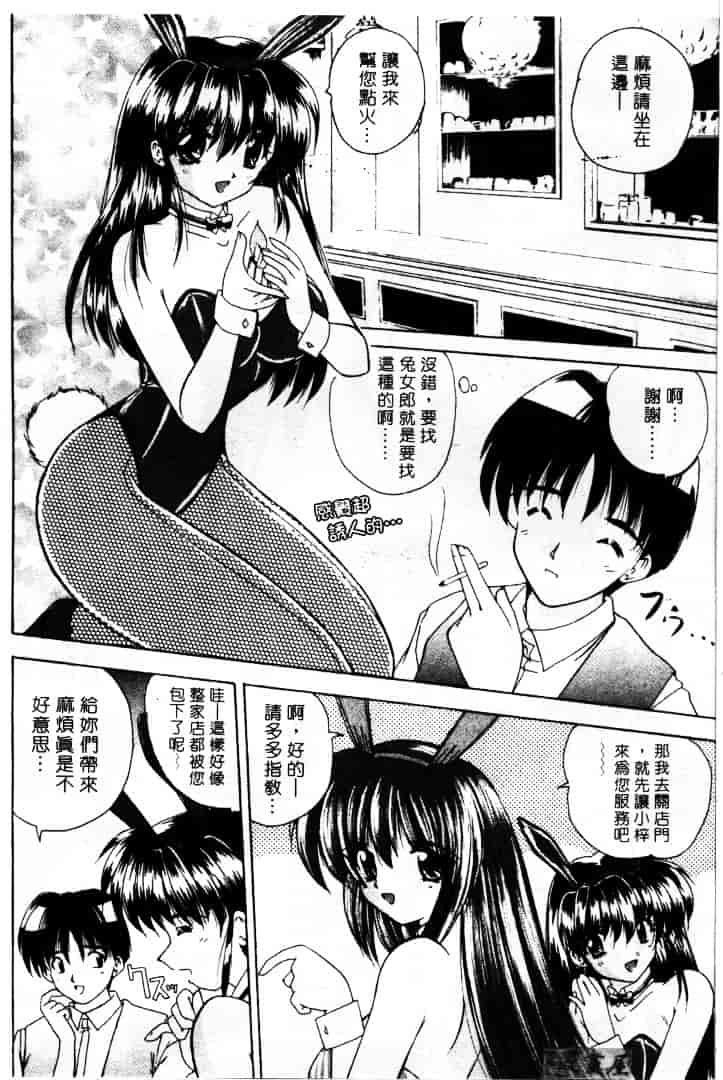 [ななみ静] LOVELY MISAKI_第2集