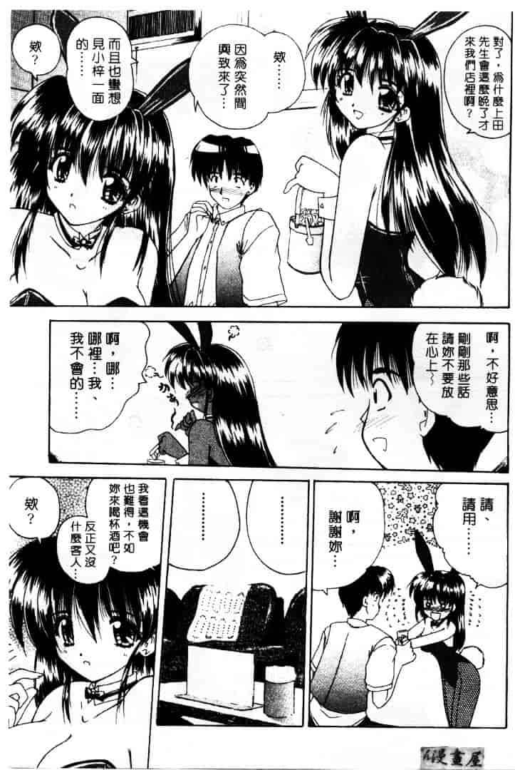 [ななみ静] LOVELY MISAKI_第2集