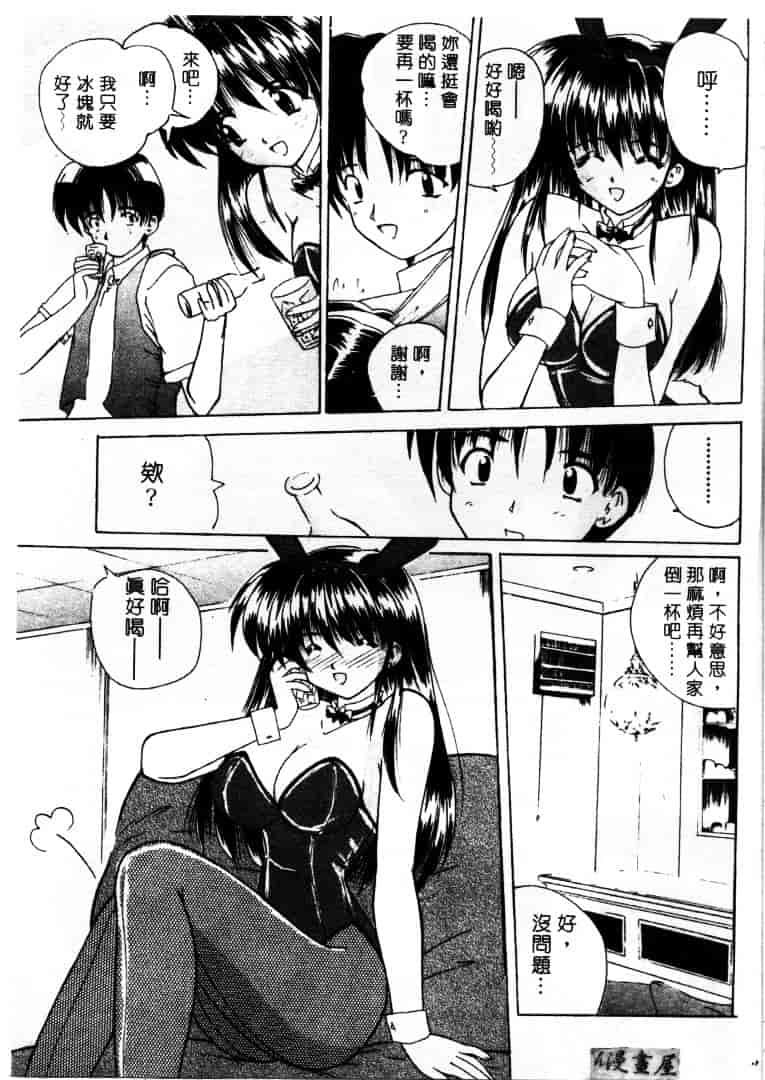 [ななみ静] LOVELY MISAKI_第2集