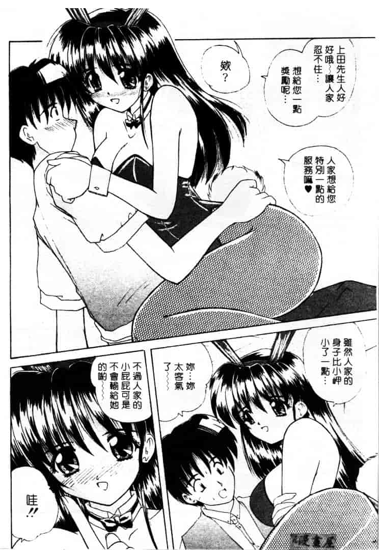 [ななみ静] LOVELY MISAKI_第2集