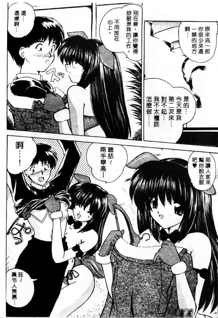 [ななみ静] LOVELY MISAKI_第1集