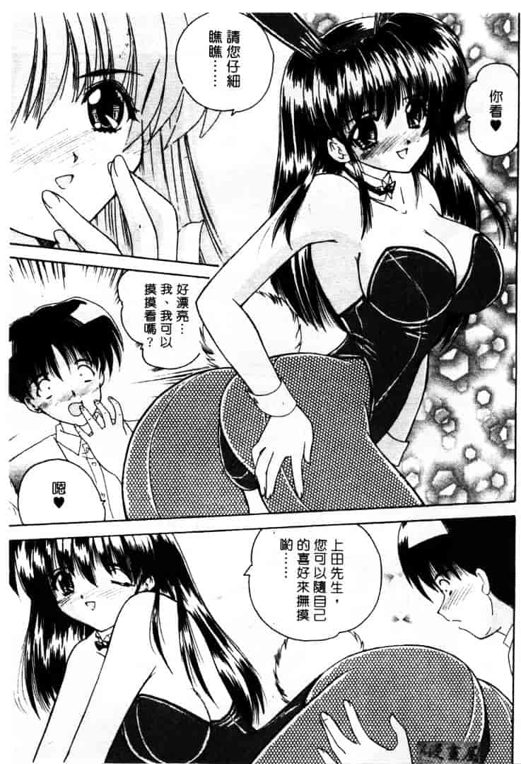 [ななみ静] LOVELY MISAKI_第2集