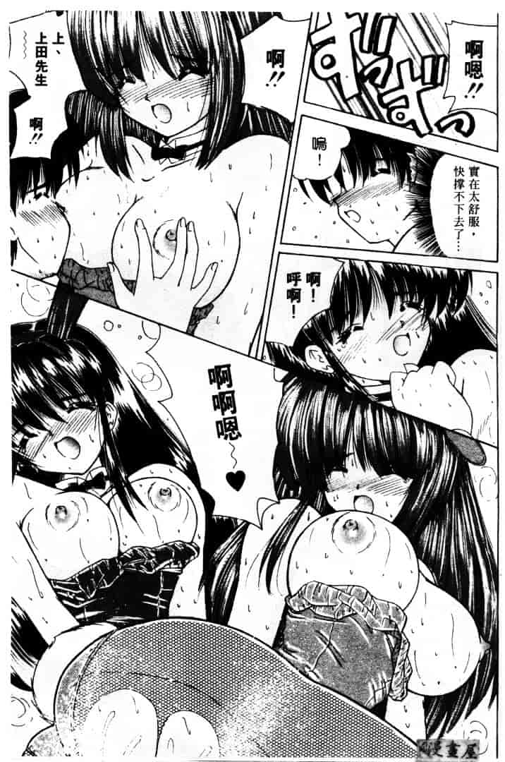 [ななみ静] LOVELY MISAKI_第2集