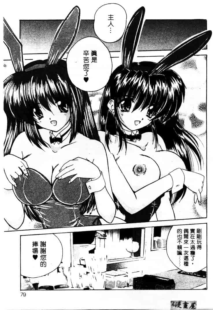 [ななみ静] LOVELY MISAKI_第2集
