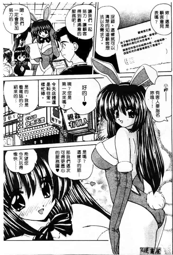[ななみ静] LOVELY MISAKI_第2集