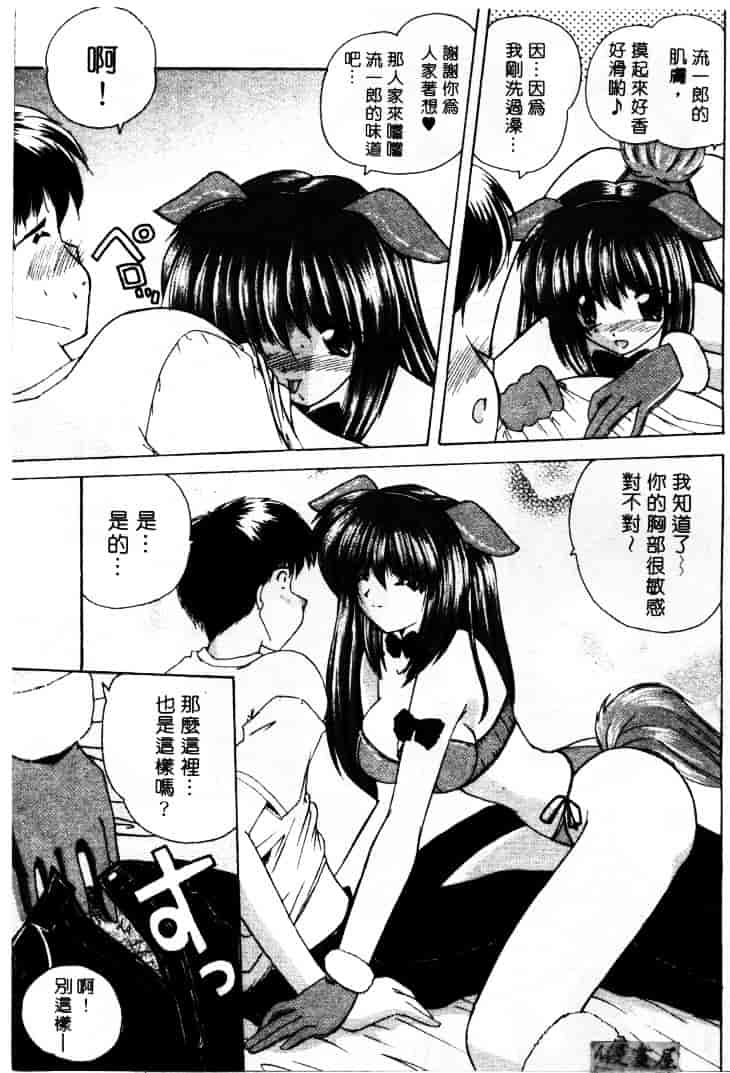 [ななみ静] LOVELY MISAKI_第1集