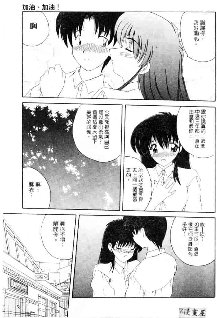 [ななみ静] 楽園の誘惑_第3集