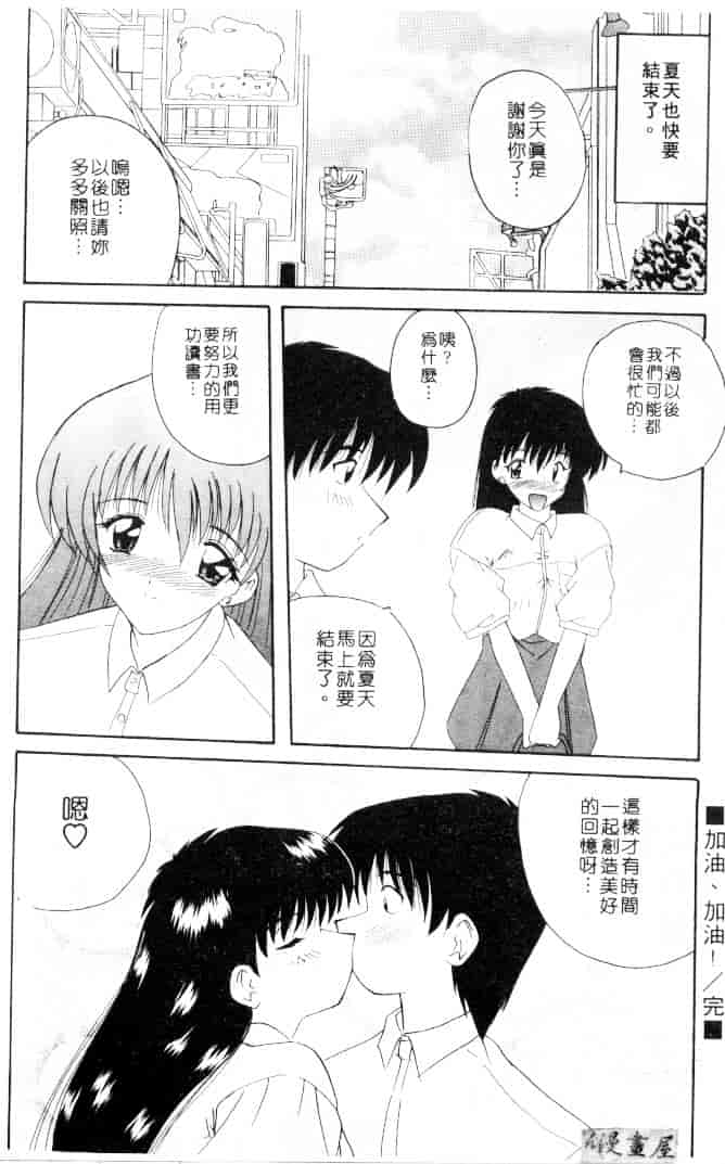[ななみ静] 楽園の誘惑_第6集