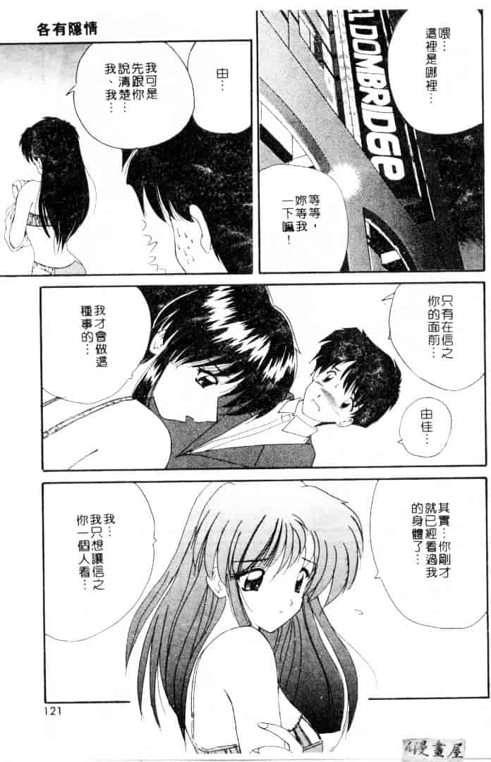 [ななみ静] 楽園の誘惑_第6集