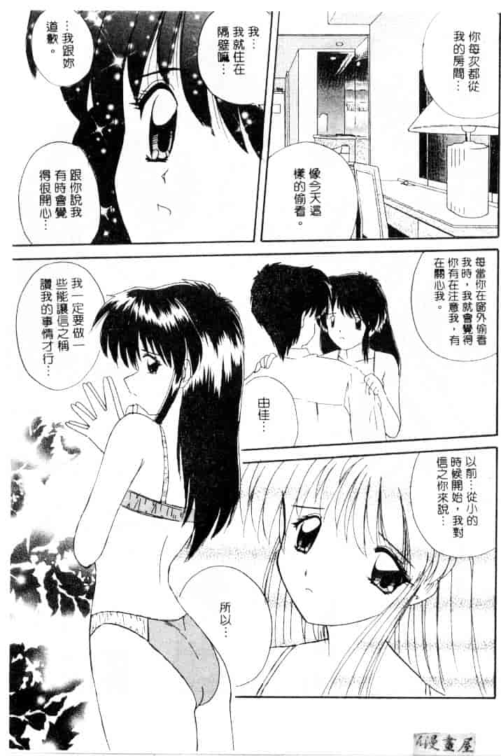 [ななみ静] 楽園の誘惑_第6集