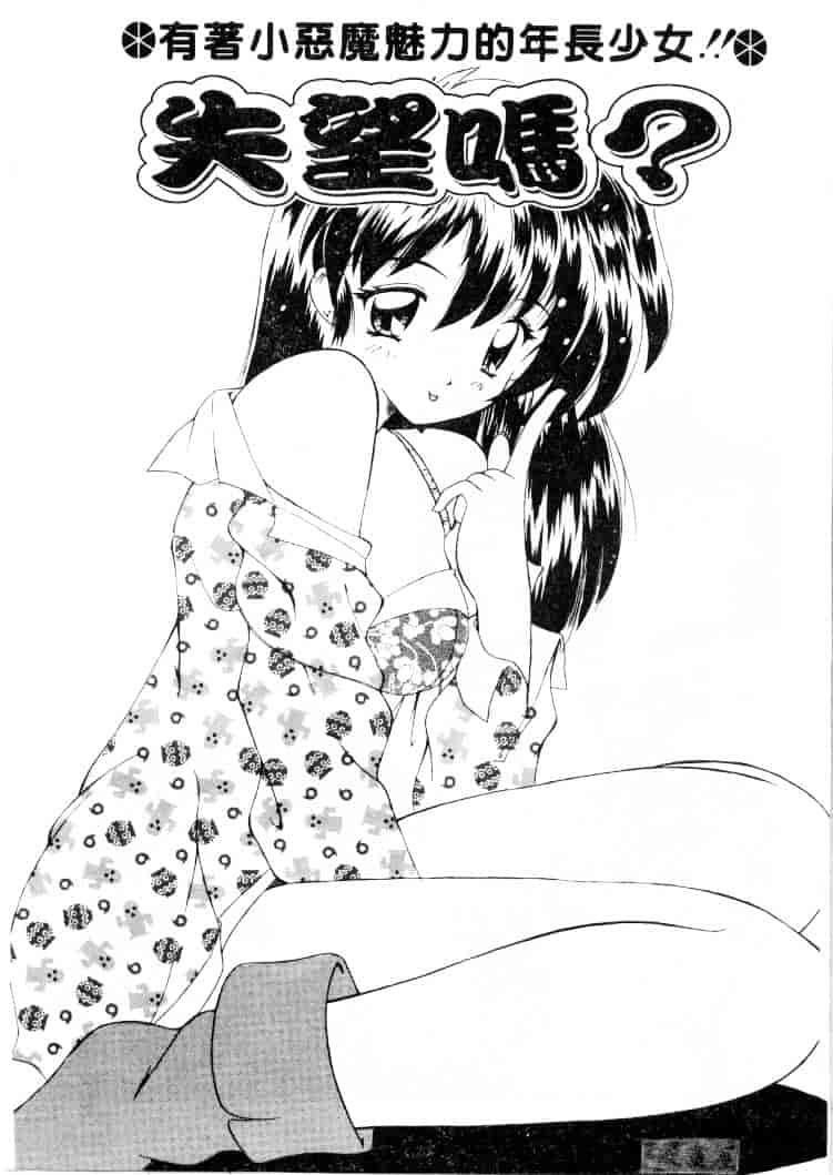 [ななみ静] 楽園の誘惑_第7集