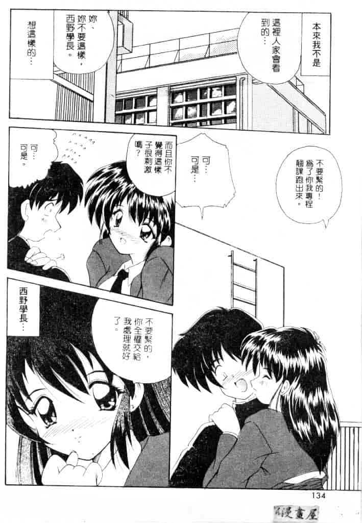 [ななみ静] 楽園の誘惑_第7集