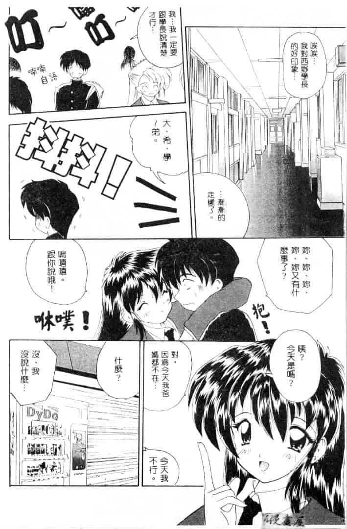 [ななみ静] 楽園の誘惑_第7集