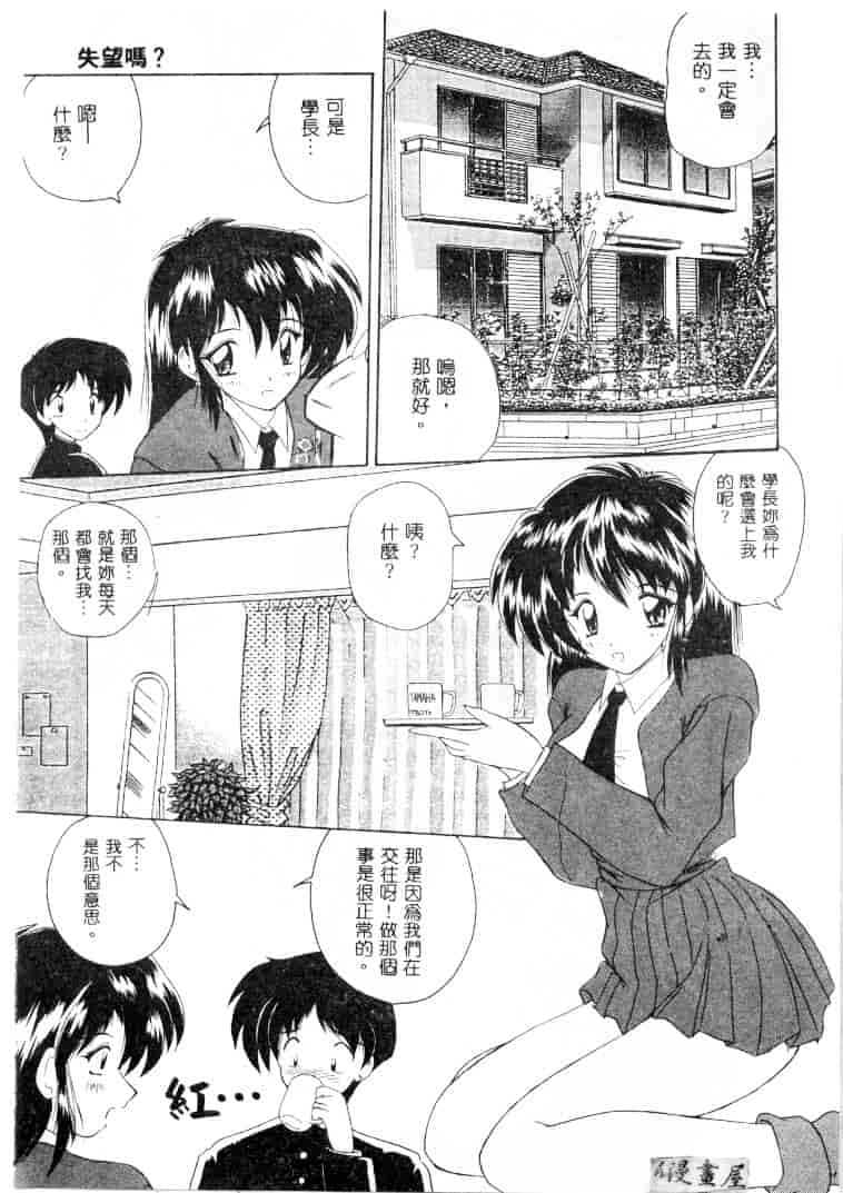[ななみ静] 楽園の誘惑_第7集