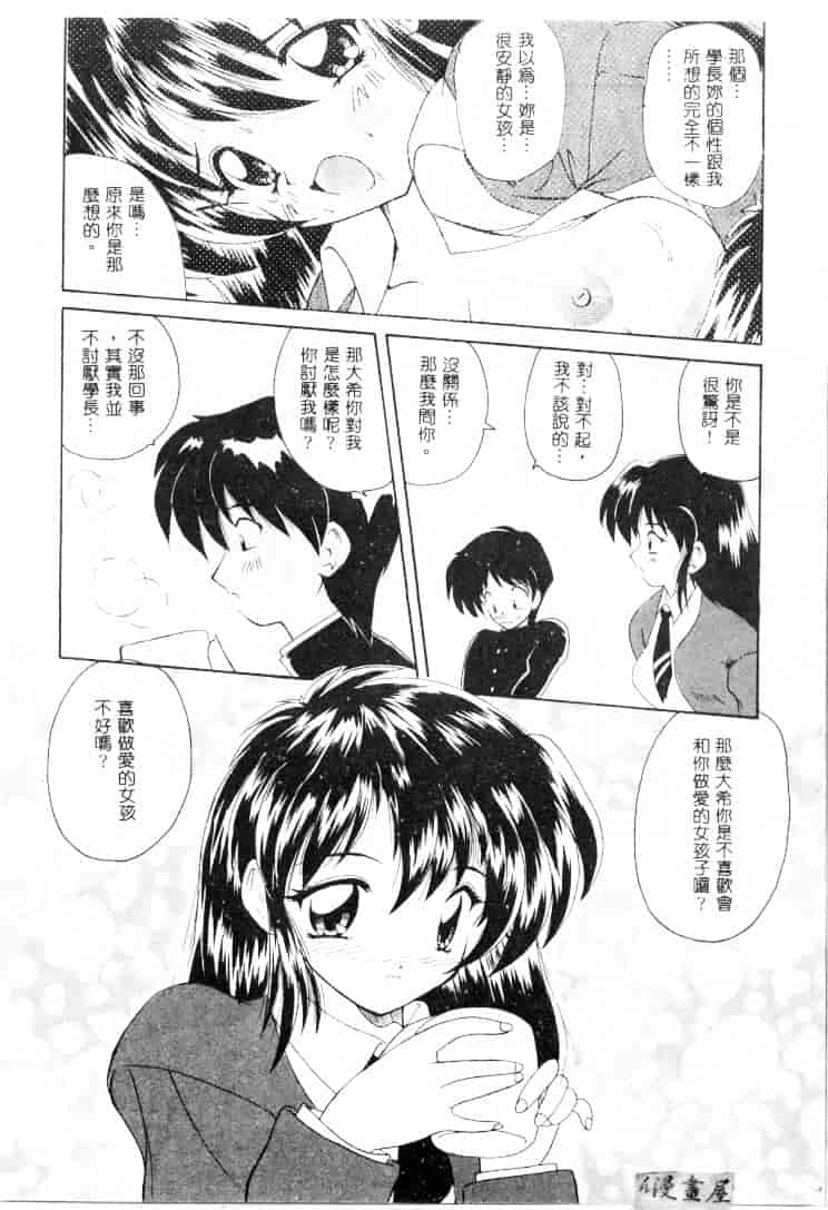 [ななみ静] 楽園の誘惑_第7集