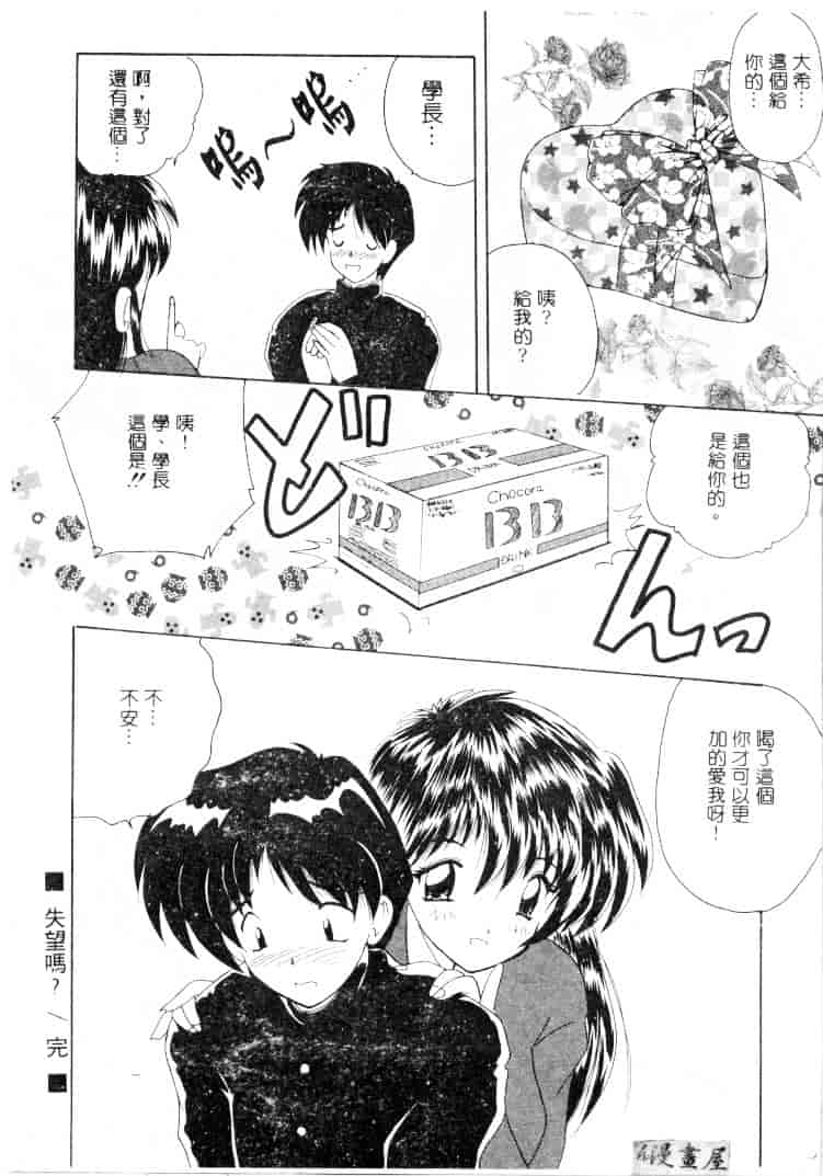 [ななみ静] 楽園の誘惑_第8集