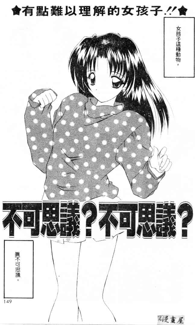 [ななみ静] 楽園の誘惑_第8集